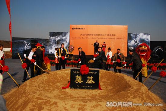 德国马牌轮胎合肥工厂动工 两轮轮胎生产融合网络信息技术开发