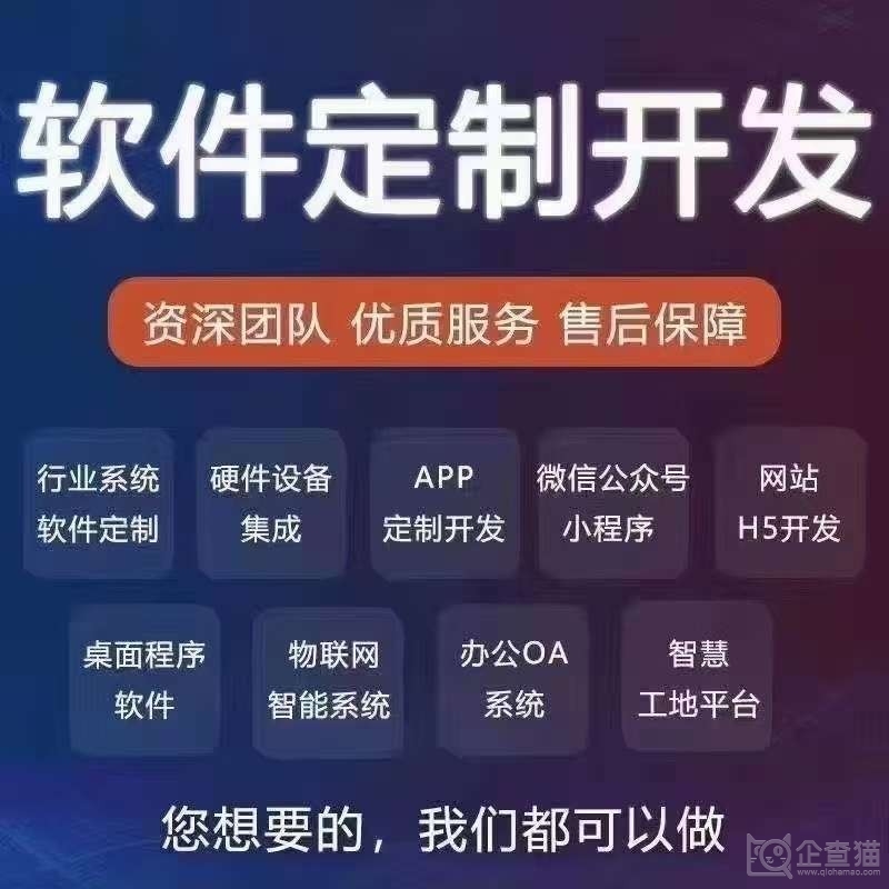 河南签启信息技术企业 探索网络信息技术开发的创新之路