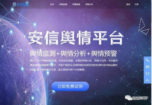 安信科学广西办事处正式设立，助力广西网络信息安全与信息技术发展